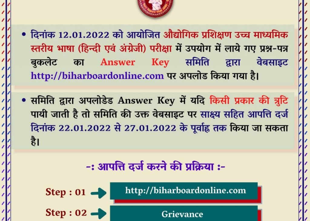Industrial Training Higher Secondary Exam Answer Key 2022